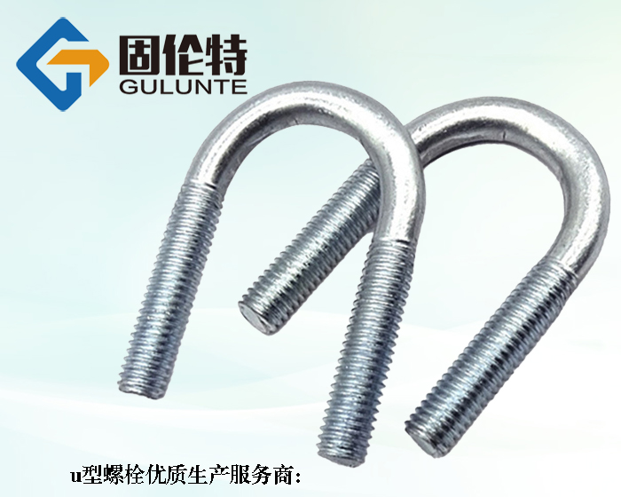 國標8.8級u型螺栓型號規格尺寸表大全